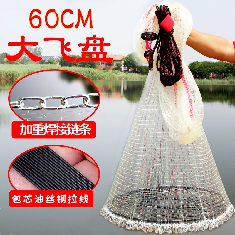 60大飞盘撒网手抛网加大加重加长捕鱼网抓渔网