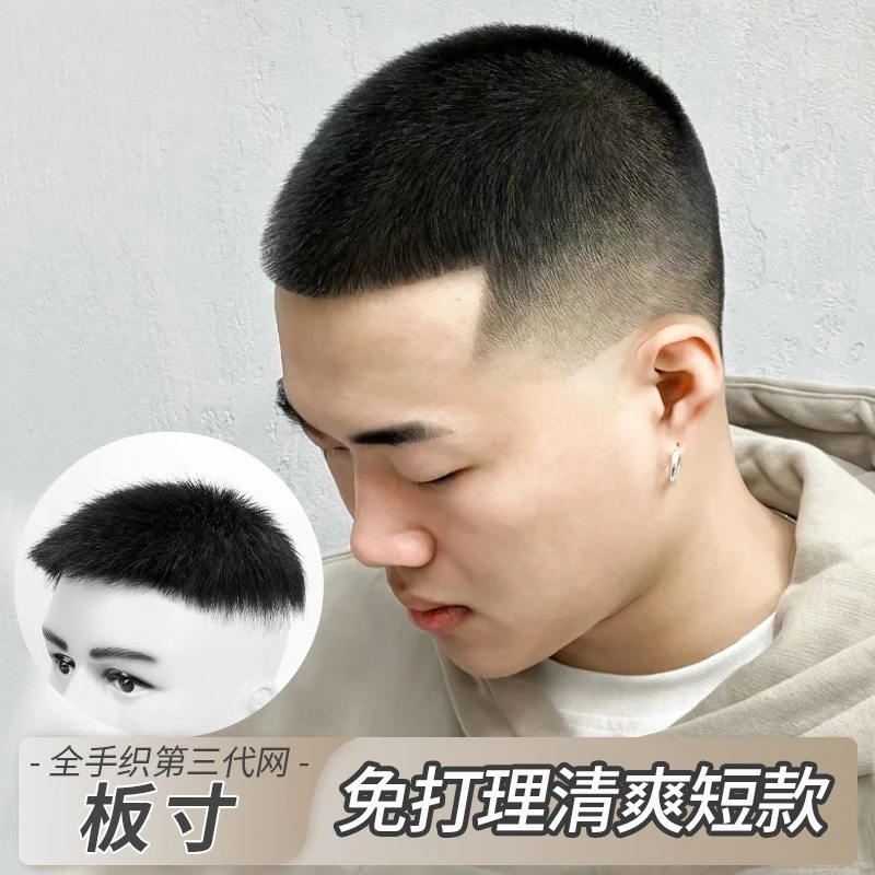 男士假发男短发真发全手织头顶补发自然隐形无痕遮秃短发型假发片