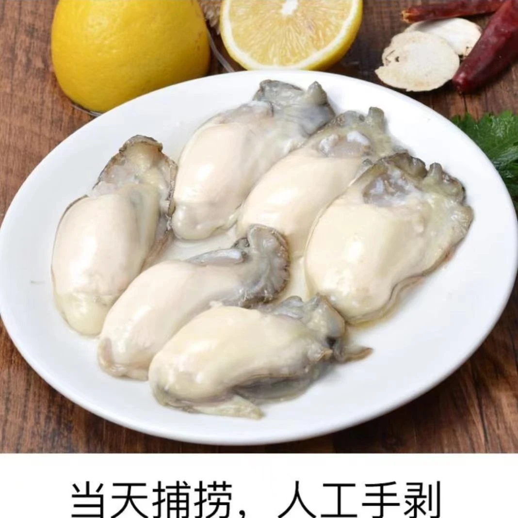 【真心推荐】新鲜生蚝肉鲜活现剥 干净无沙 250g/盒 8盒 净重4斤