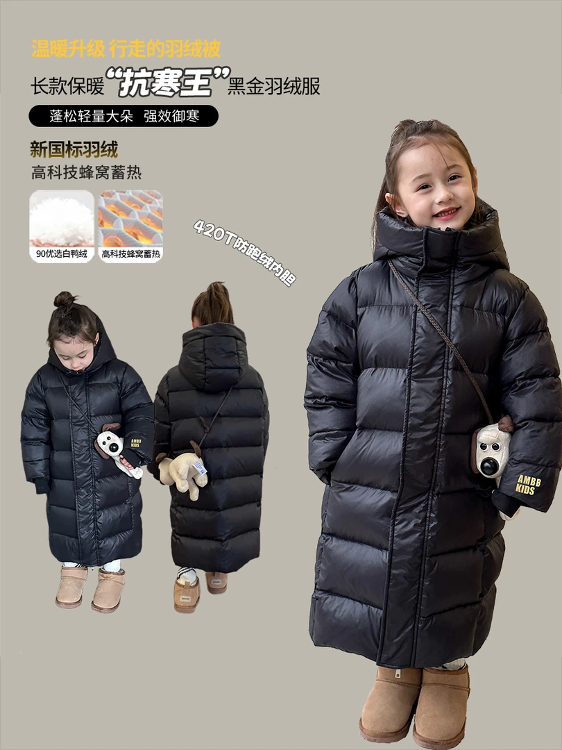 【现货已开价】儿童黑金羽绒服保暖加厚90白鸭绒连帽长款外套YR033