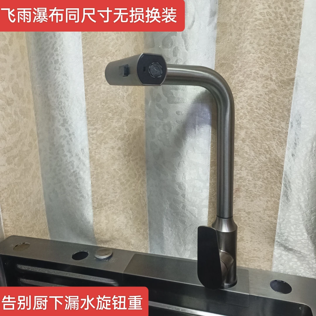 网红飞雨瀑布水槽龙头替换改装抽拉龙头同尺寸无损安装原装冷热