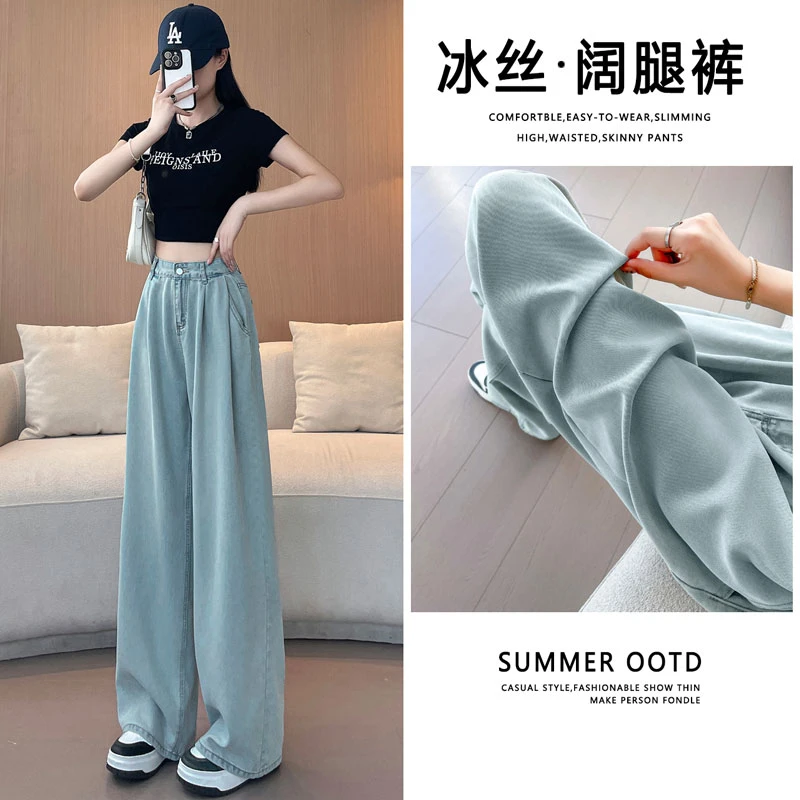 莱赛尔阔腿牛仔裤女高腰2025夏季新款窄版宽松百搭直筒长裤子6978