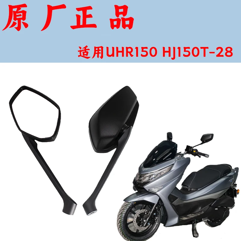 适用豪爵摩托车UHR150后视镜HJ150T-28左右铝镁合金反光镜原厂