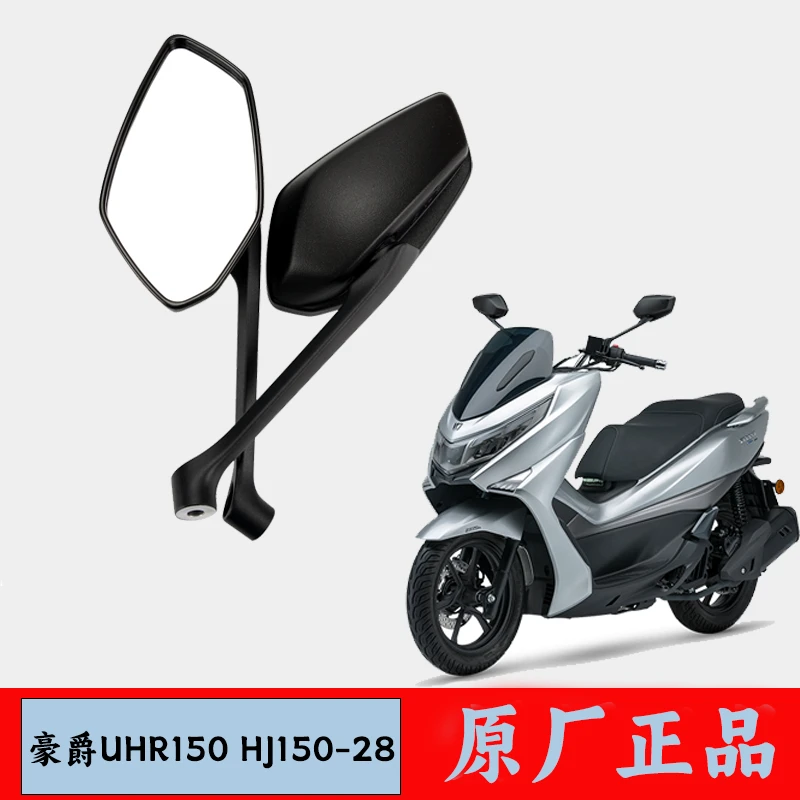 适用豪爵摩托车UHR150后视镜 HJ150T-28反光镜倒车镜原厂高清镜面