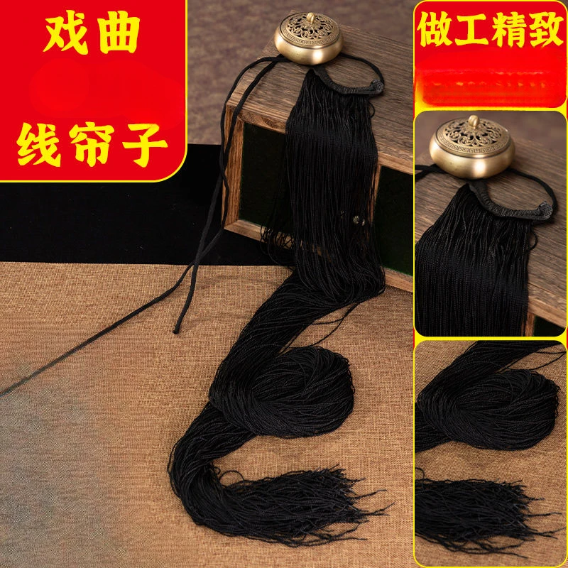 【上海飞详专属】戏曲线帘子京剧戏剧青衣花旦包头头饰假发古装