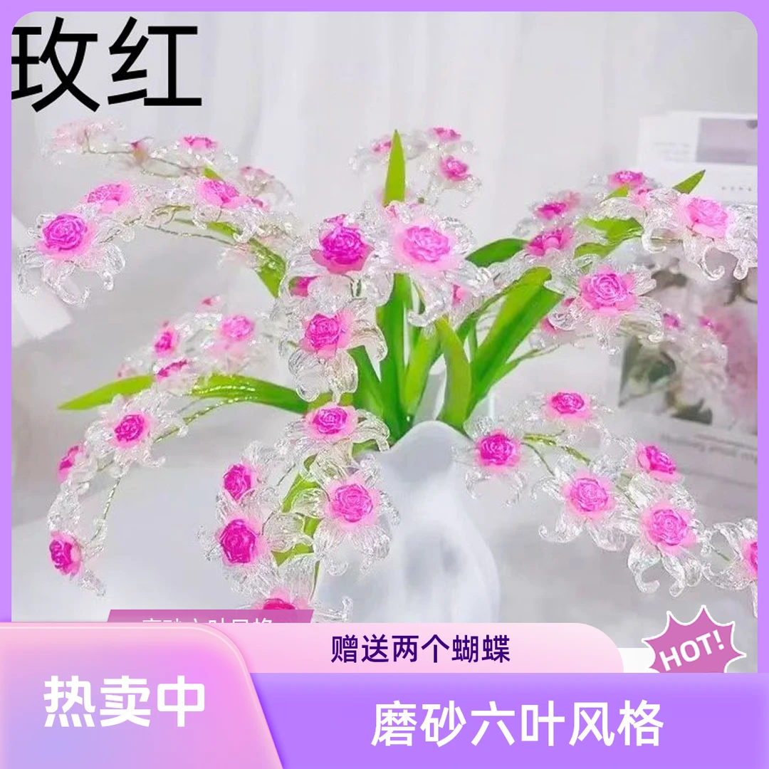 72朵冰雪玫瑰全套材料包AB炫彩鸢尾花DIY手工制作花束送蝴蝶