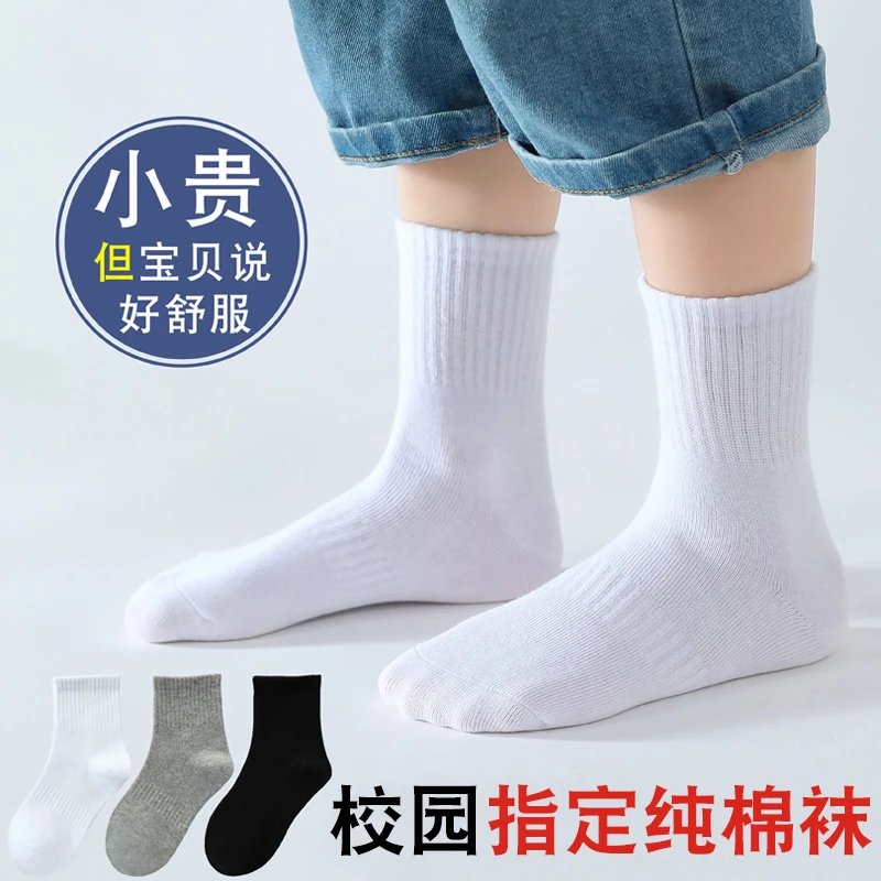 儿童袜子春秋棉袜白色中筒袜男童女童白袜秋冬季中大童运动学生袜