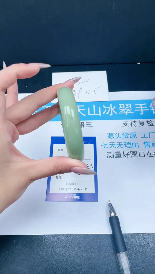 【闪购商品】石英质玉手镯未镶嵌189-58.5
