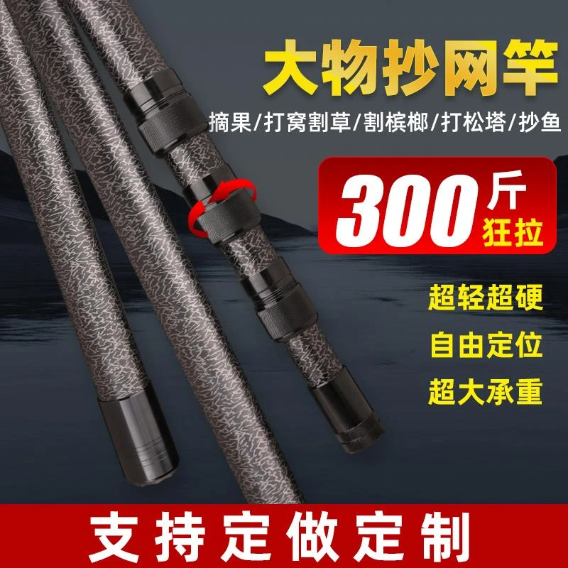 抄网杆玻璃钢加厚大物伸缩杆2米9米超硬摘果割草杆任意定位槟榔杆