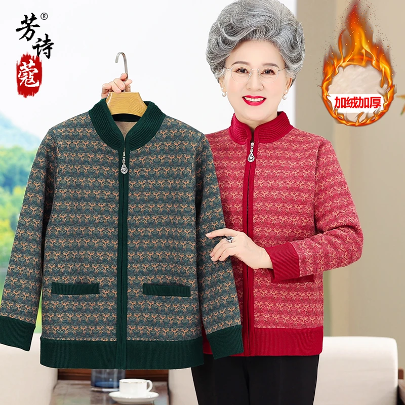 中老年人毛衣外套女奶奶秋冬装加绒妈妈保暖上衣70岁80老太太外套