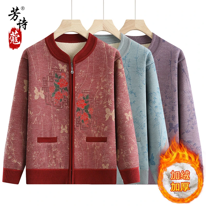 中老年人秋装女奶奶外套妈妈春秋毛衣2024新款老人老太太保暖衣服