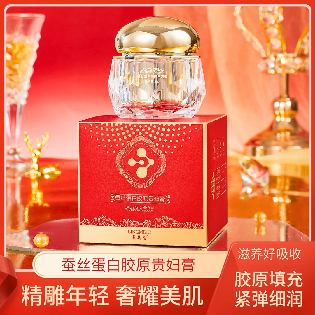 灵美皙蚕丝蛋白胶原贵妇膏养肤贵妇膏时光霜保湿养颜填充吸收滋养