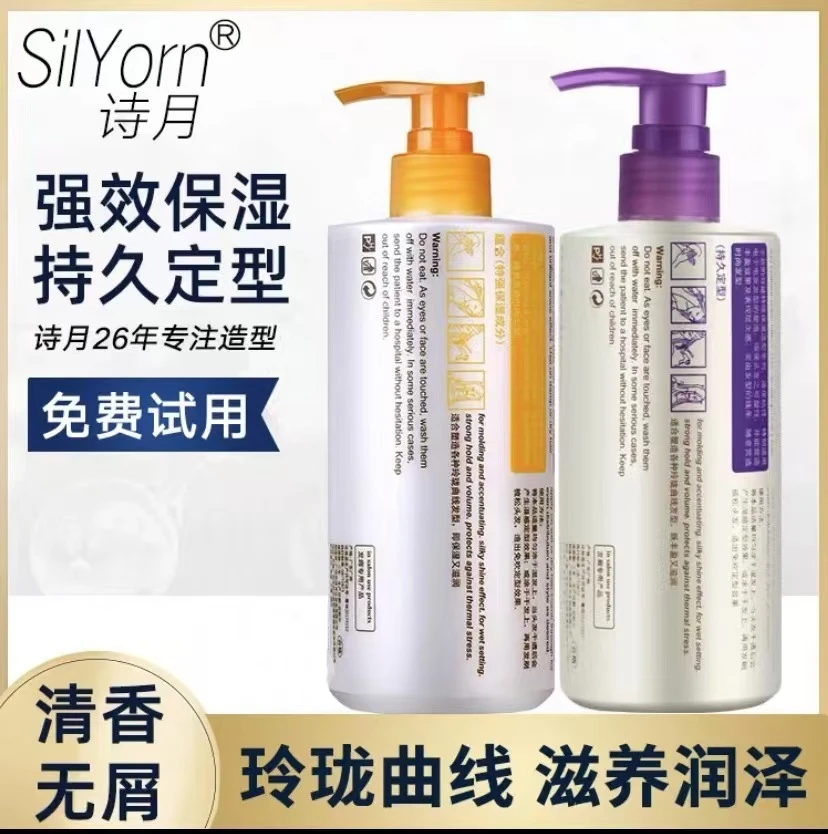 诗月弹力素定型啫喱水