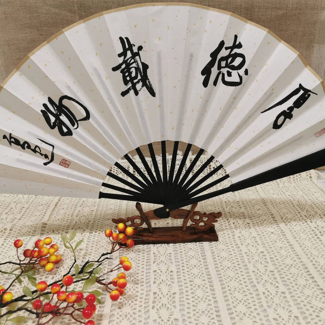 中书协会员高建老师书法成品厚德载物折扇篆刻