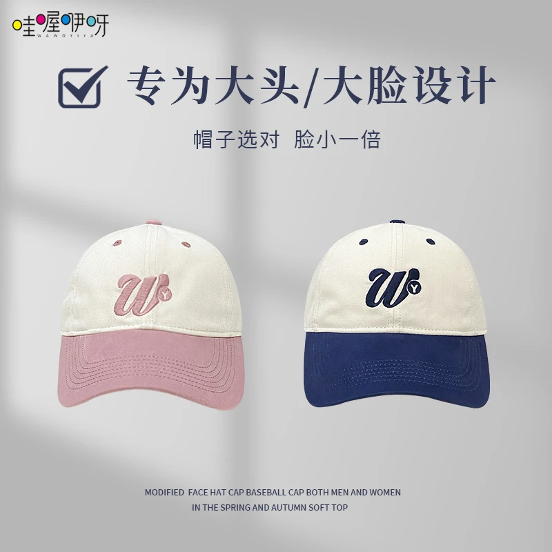 wawoyiya/哇喔咿呀大头围拼色字母棒球帽子女出游情侣软顶鸭舌帽