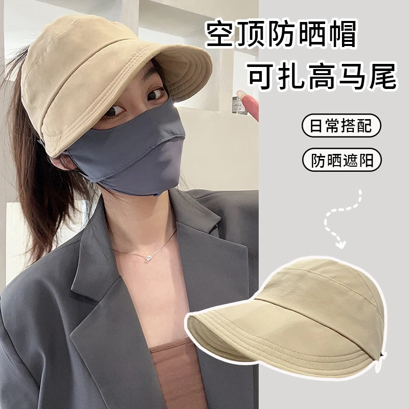 夏季轻薄透气防水空顶扎马尾棒球帽子女户外出游防晒遮阳软顶百搭