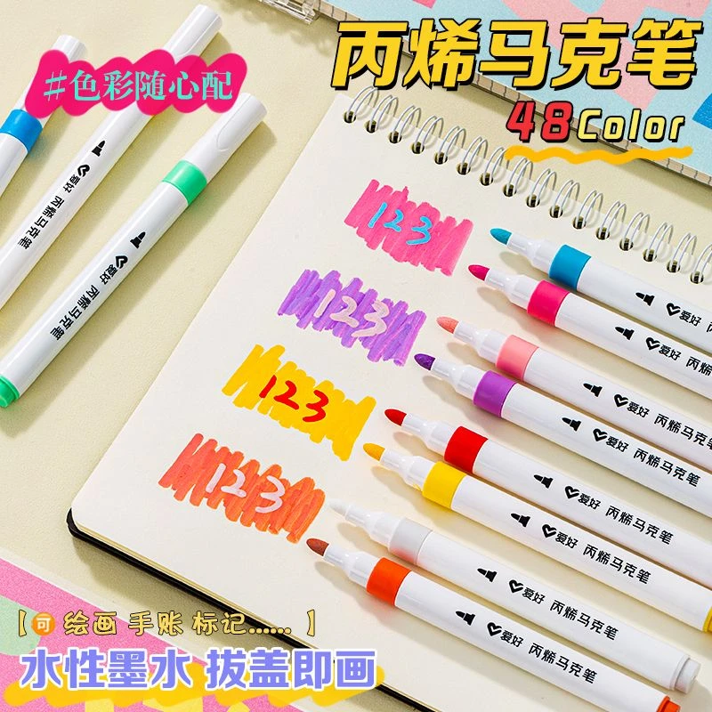 爱好丙烯马克笔不透色可叠色美术DIY彩色防水绘画笔水彩笔水性笔