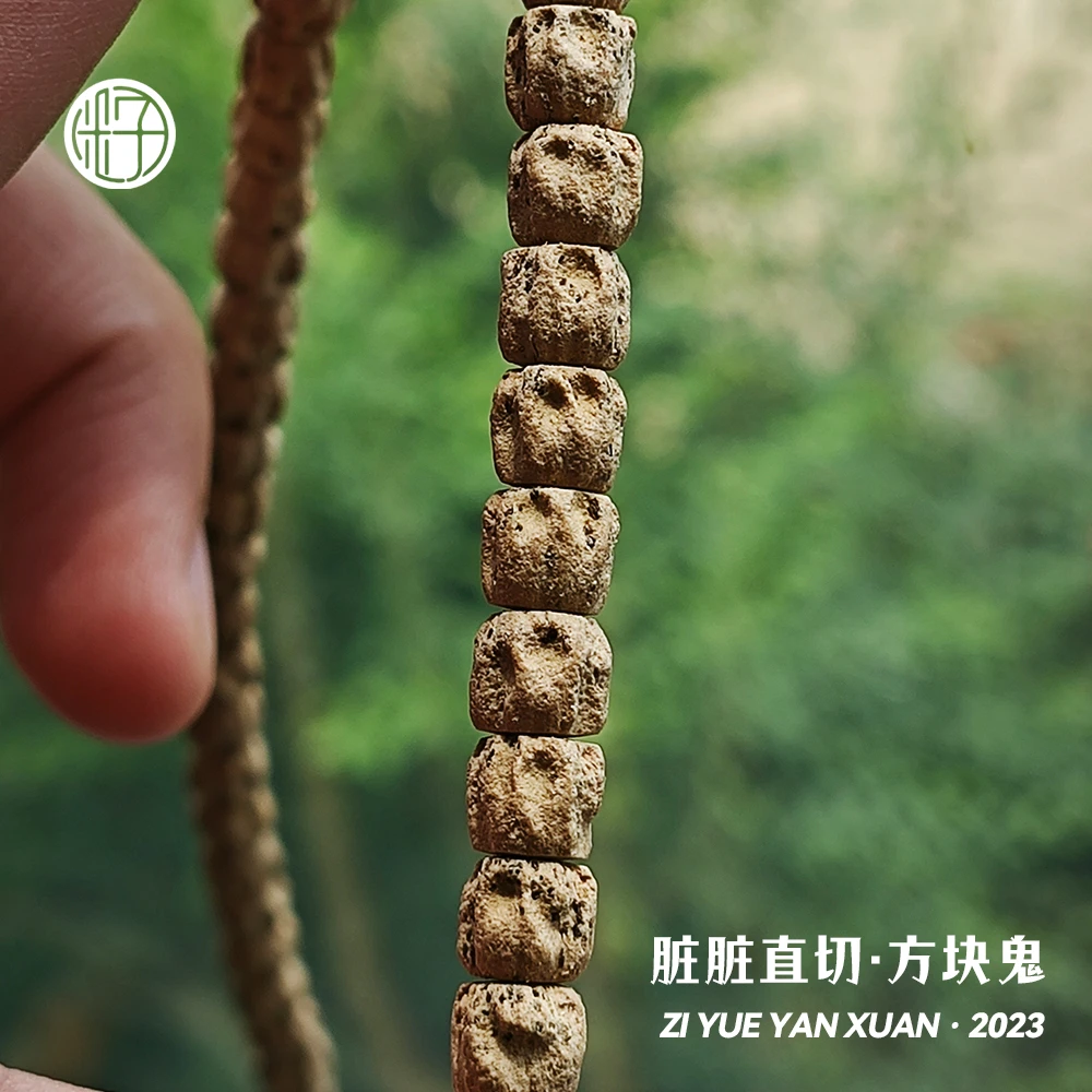 【脏脏直切·方块鬼】纯热百香籽原皮未清理脏串柏香籽菩提108长串