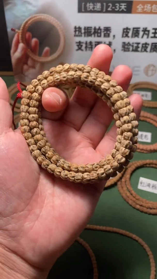 【闪购商品】柏香籽/百香籽吊坠7福利红芽鬼王