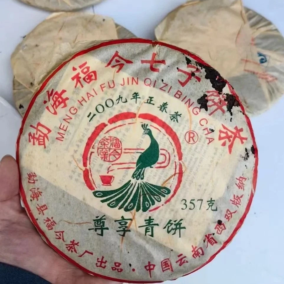 2009年福今尊享青饼 普洱生茶