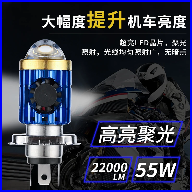 小龟王电动车LED透镜大灯改装配件远光近光一体灯泡超亮强光双爪