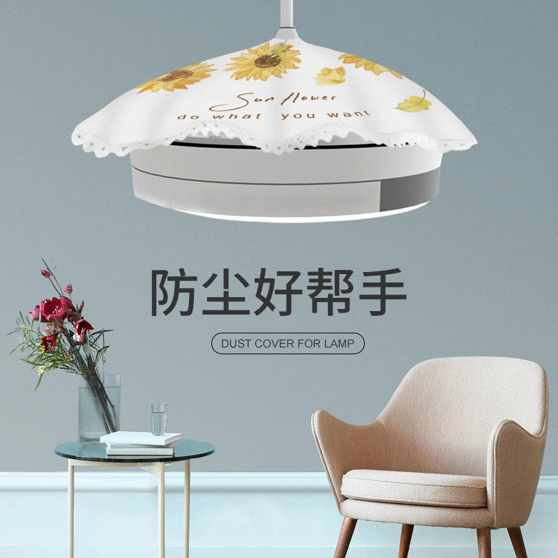 隐形吊扇灯防尘罩套圆形风扇灯防灰尘配件盖布布艺带风扇的吊灯罩