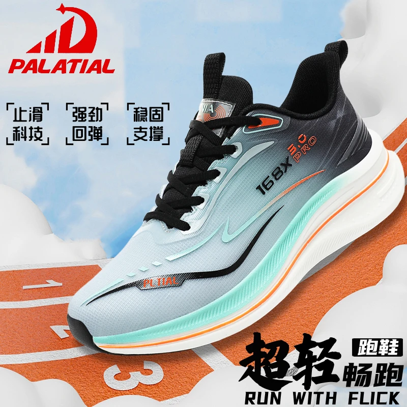 palatial/巴拉特马拉松跑鞋缓震集训体测跑步鞋专业减震运动鞋