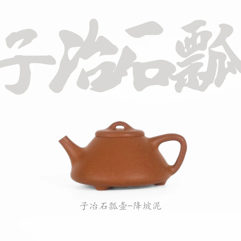 宜兴原矿手工子冶石瓢紫砂壶黄龙山宝山红降坡泥文人家用功夫茶器