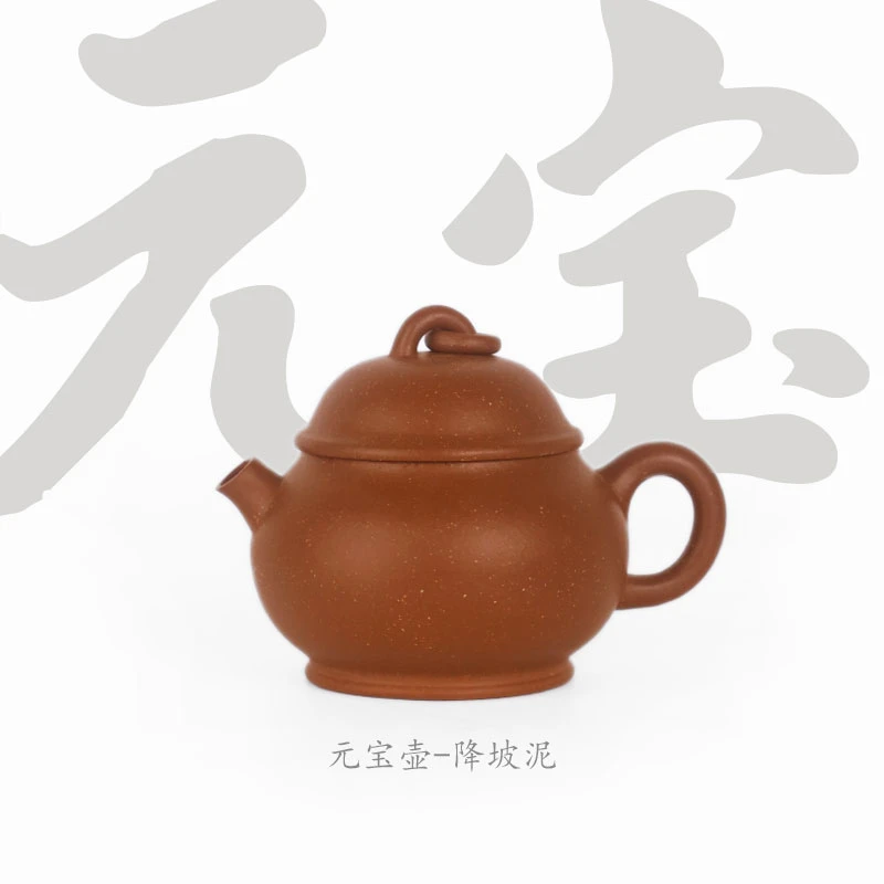 宜兴原矿手工单圈元宝紫砂壶黄龙山宝山红降坡泥文人家用功夫茶器