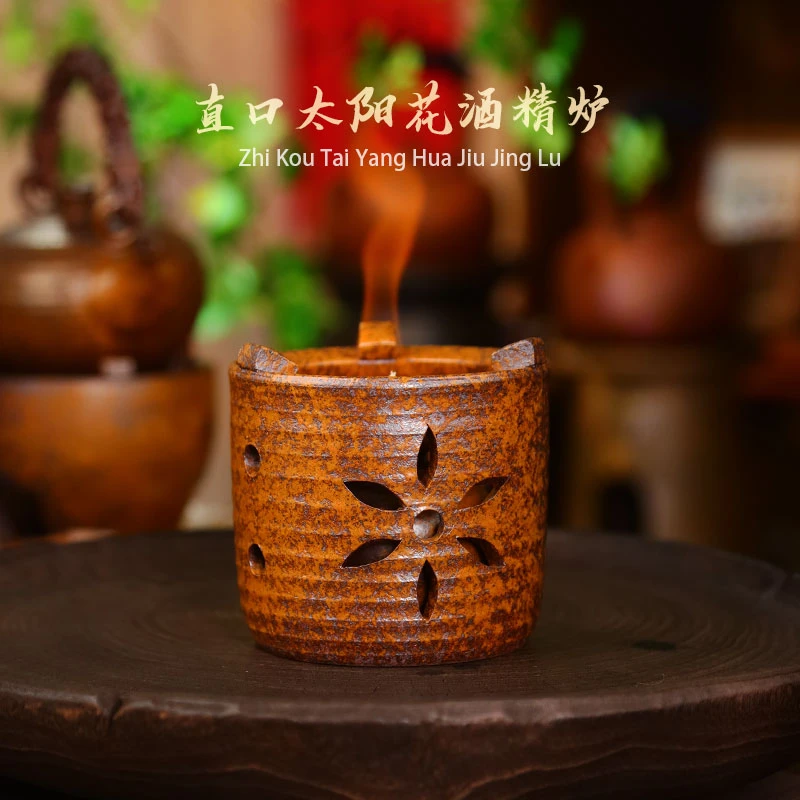 复古紫砂还原烧太阳花酒精炉烧水茶壶围炉煮茶明火炉子功夫茶道具