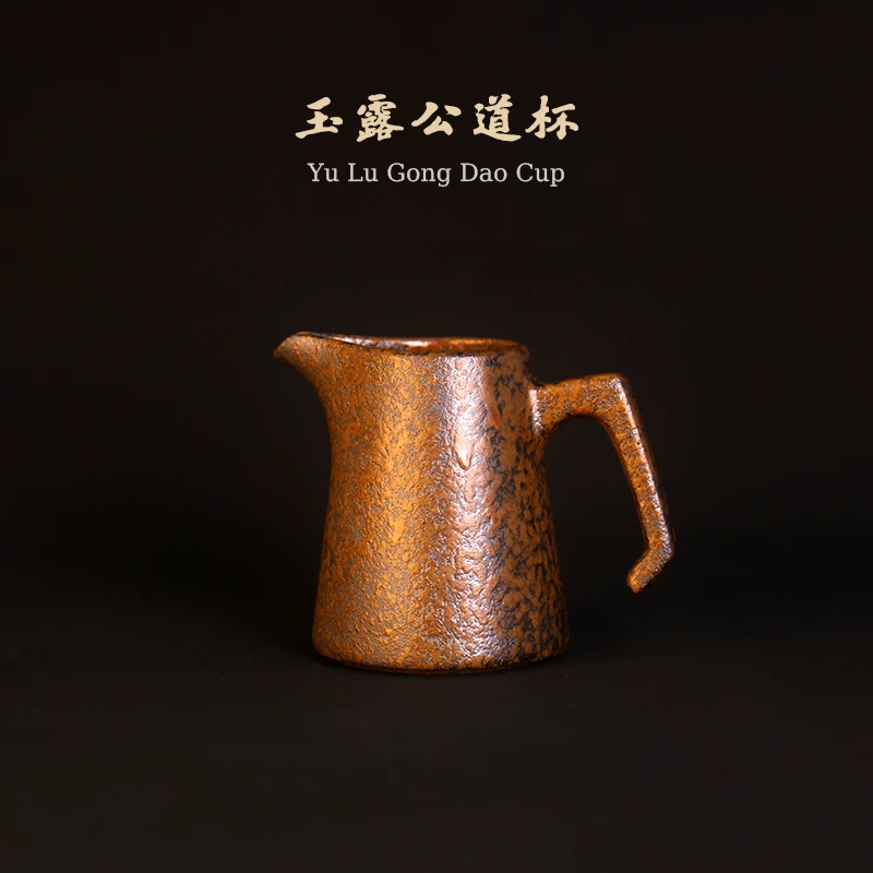 紫砂柴烧还原烧茶杯玉露侧把公道杯陶瓷国风功夫茶具杯子分茶器