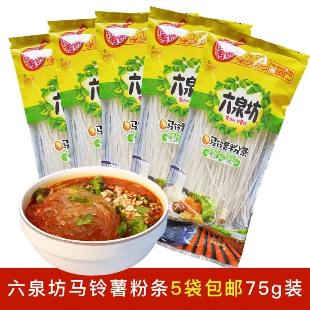 山西特产六泉坊粉条马铃薯粉条火锅酸辣粉75克各种规格装小袋粉条