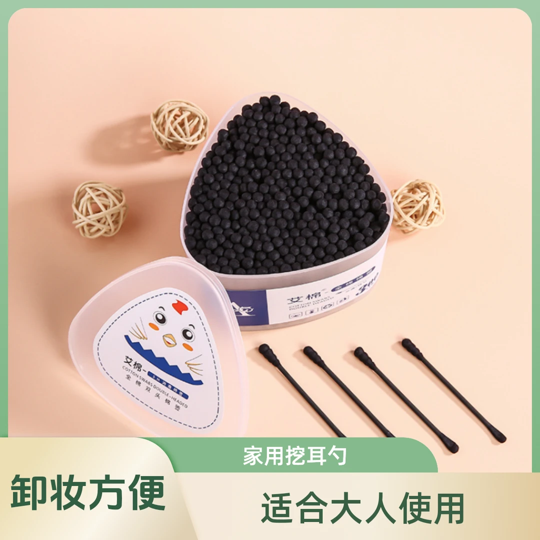 黑色大人尖头螺旋棉棒棉花耳勺一次性双头美容专用棉签家用棉签