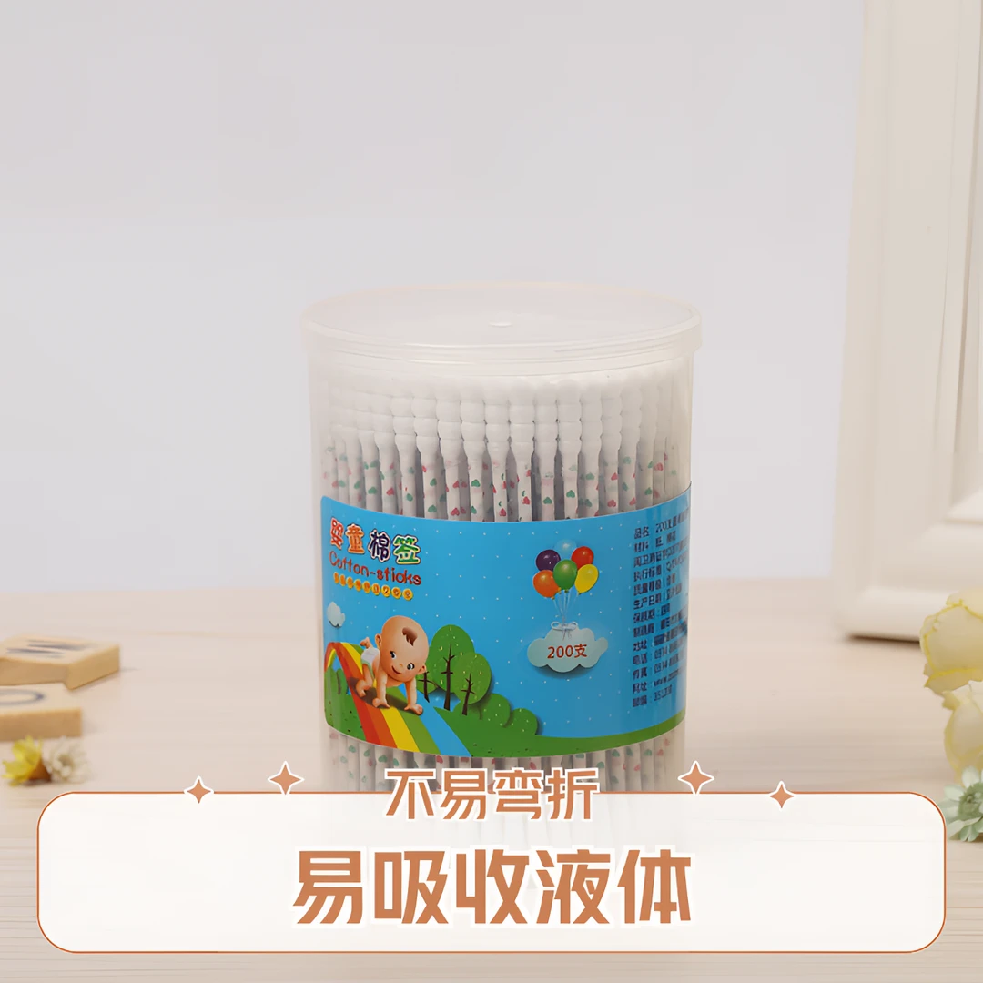 小 艾200支圆桶彩杆细纸棒婴童卸妆棉签婴幼儿一次性掏耳朵两用