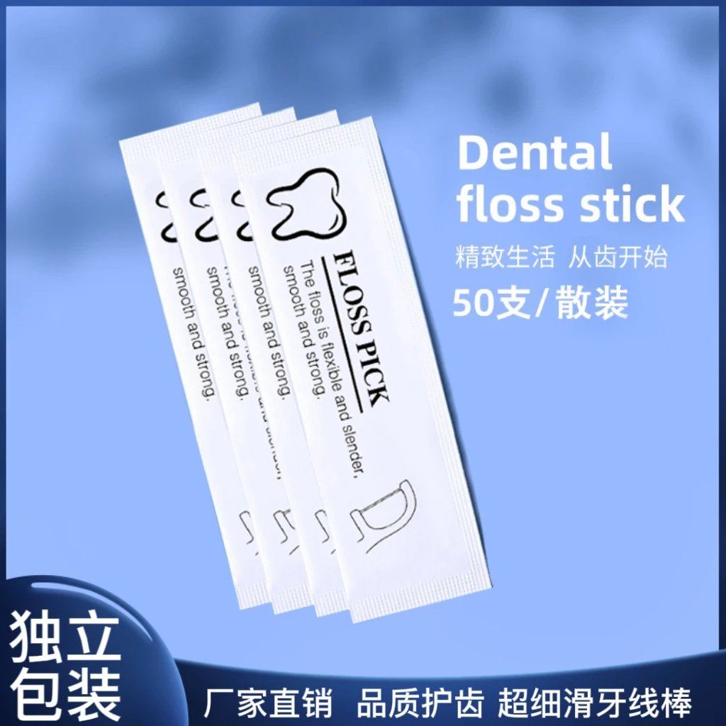 无品牌独立牙线一次性抑菌护理原装丝滑高分子线超细加厚顺滑洁牙