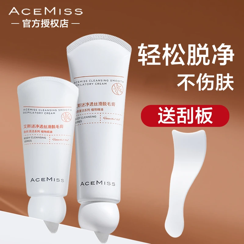 艾斯迷脱毛膏女生净肤手臂学生丝滑无痛温和快速除毛去毛膏正品