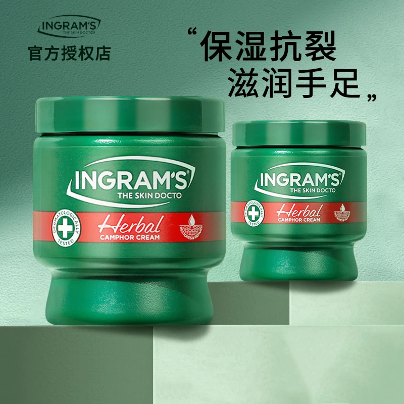 INGRAM'S英格莱恩南非小绿膏草本香樟乳霜手足干裂保湿修护正品女