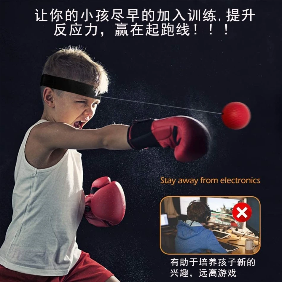 （9.9包邮）拳击反应球儿童防近视搏击魔力速度球训练健身减压弹性