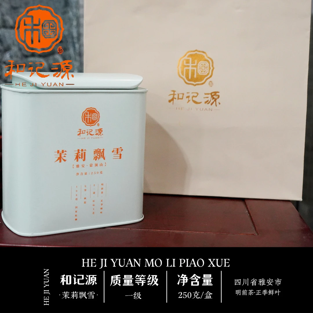 【和记源】国风茉莉花茶浓香型茉莉飘雪春茶茶叶 散装罐装250g/罐