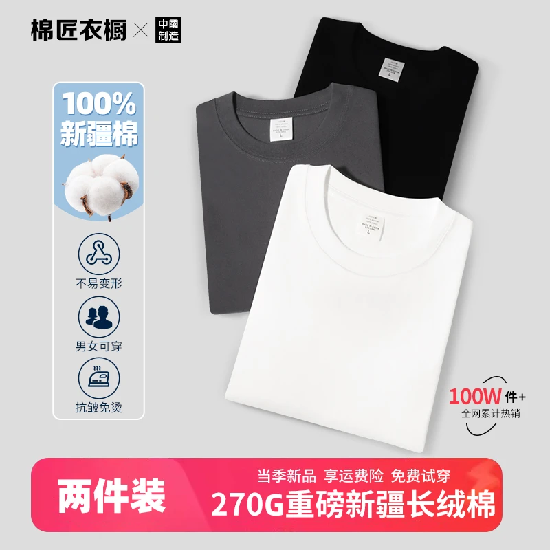 【买一送一】专柜直发短袖270重磅新疆长绒棉短袖t恤纯棉宽松男士