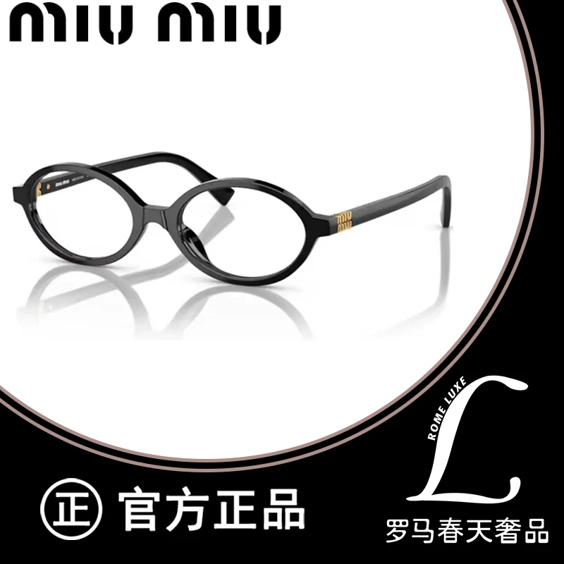 MIU MIU/缪缪书呆子椭圆镜框复古百搭平光镜近视镜架MU01XV
