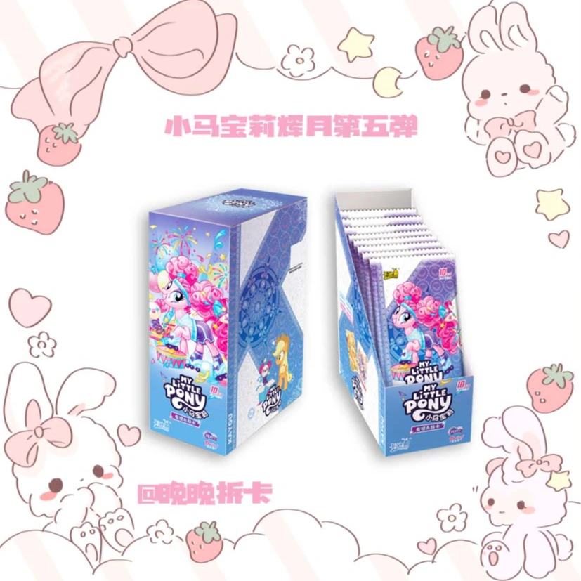 卡游【你的强来了】小马宝莉辉月第五弹永恒友谊卡-收藏卡牌
