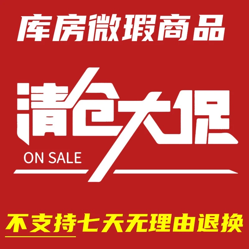 【直播过号】幼儿  小学 初中 微瑕/旧版 福利大放送