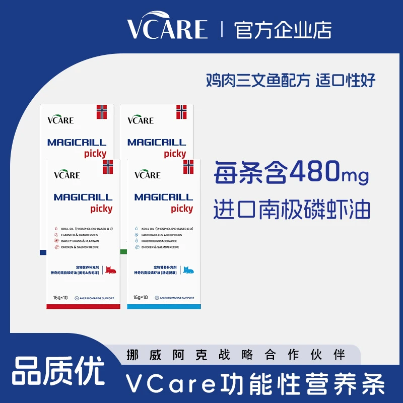 VCare 专属 南极磷虾油猫条零食适口性好美毛猫咪成幼猫营养条
