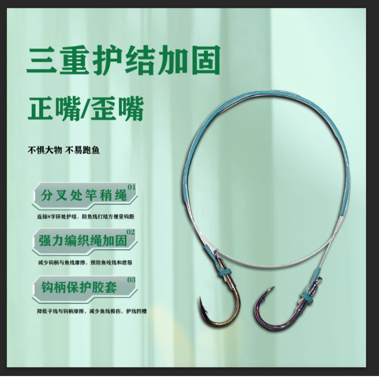 GC钓大物 人工手绑大物子线（10副包邮）