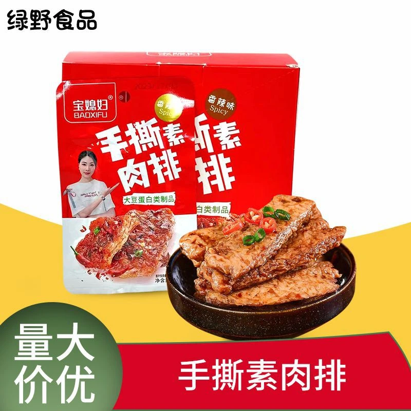 24克宝媳妇盒装办公室手撕素肉排香辣味烧烤解馋味黑椒味素肉排