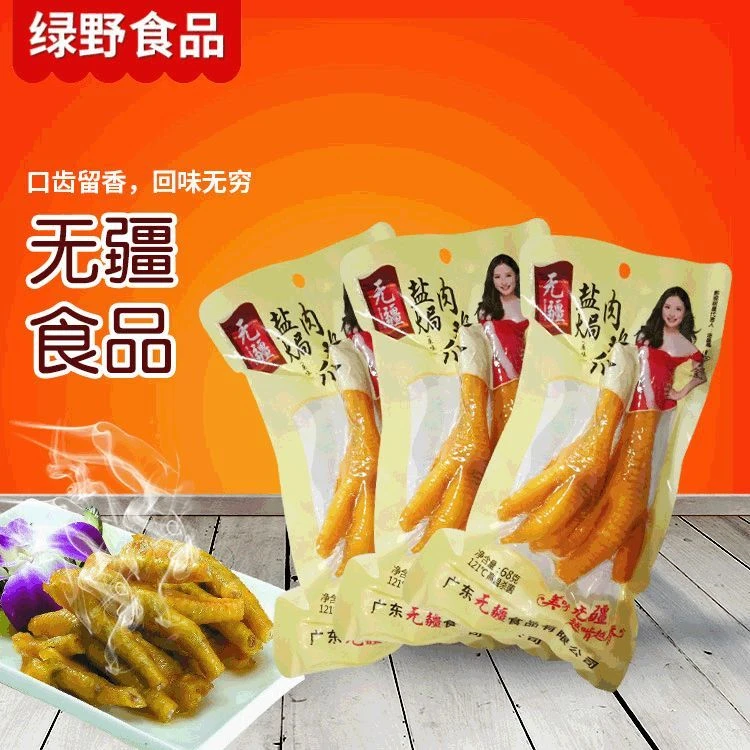 无疆原味休闲零食鲜香盐焗肉爪盐焗肉鸡爪原味休闲食品卤味小零食