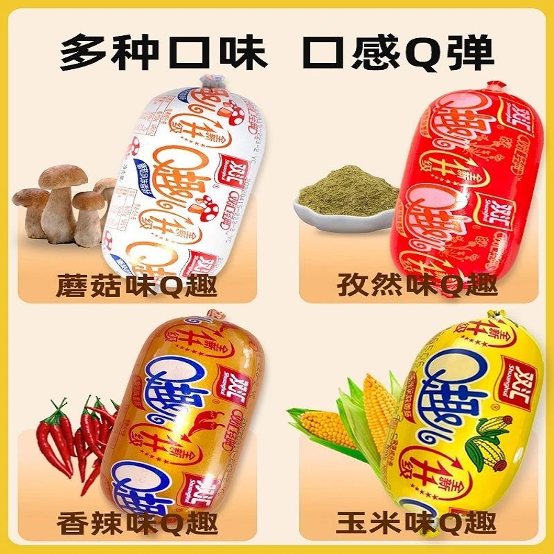 双汇口味营养蘑菇香辣玉米味孜然新鲜休闲零食小吃肉类即食小香肠