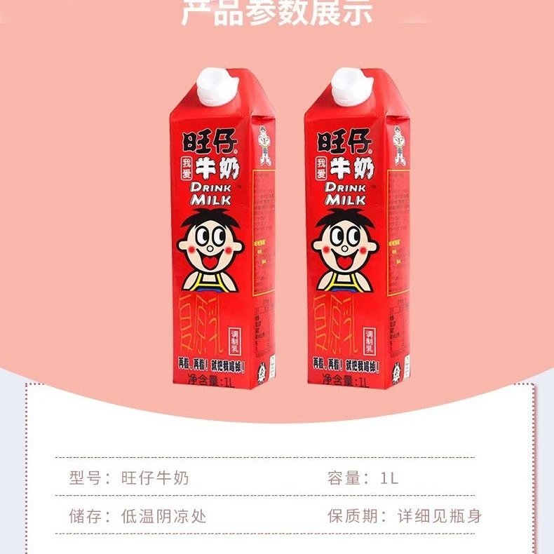 旺旺旺仔牛奶1升装大盒旺旺牛奶1L加量家庭儿童早餐奶大瓶加长版