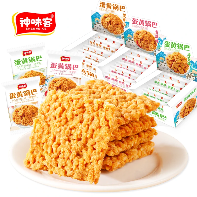 神味客香脆蛋黄锅巴零食小吃网红锅巴香辣味海苔味蟹黄味锅巴吃货